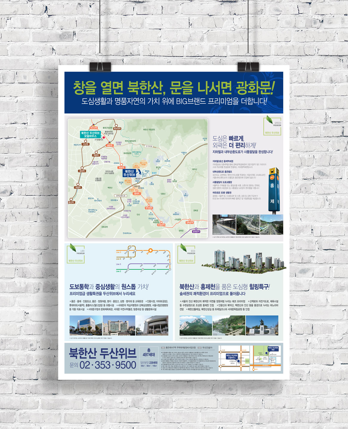 4절전단(아트지 90g)