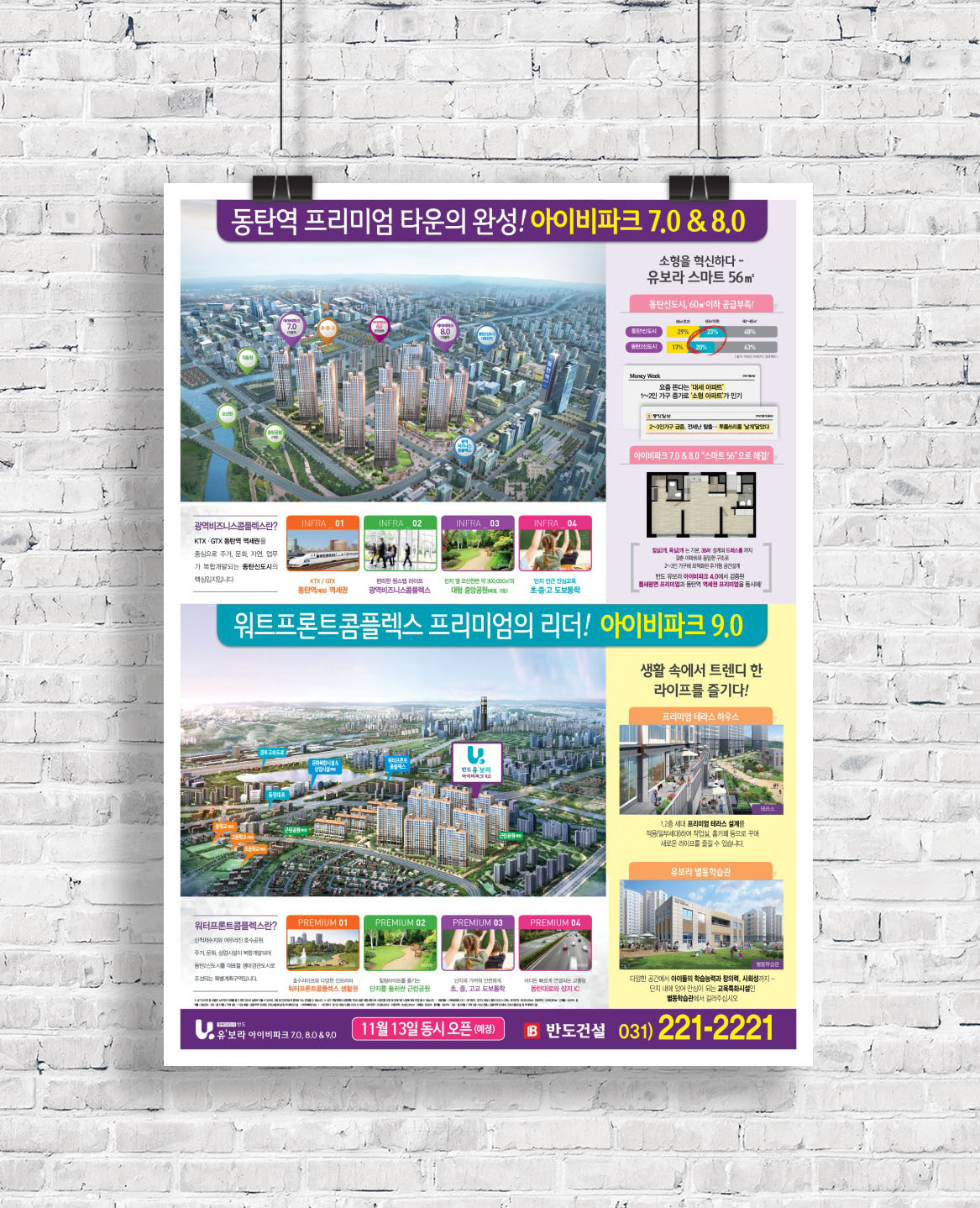 4절전단(아트지 90g)