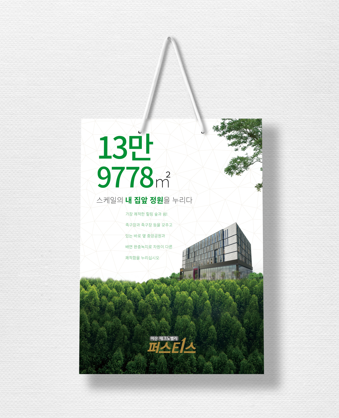 쇼핑백 스노우 180g