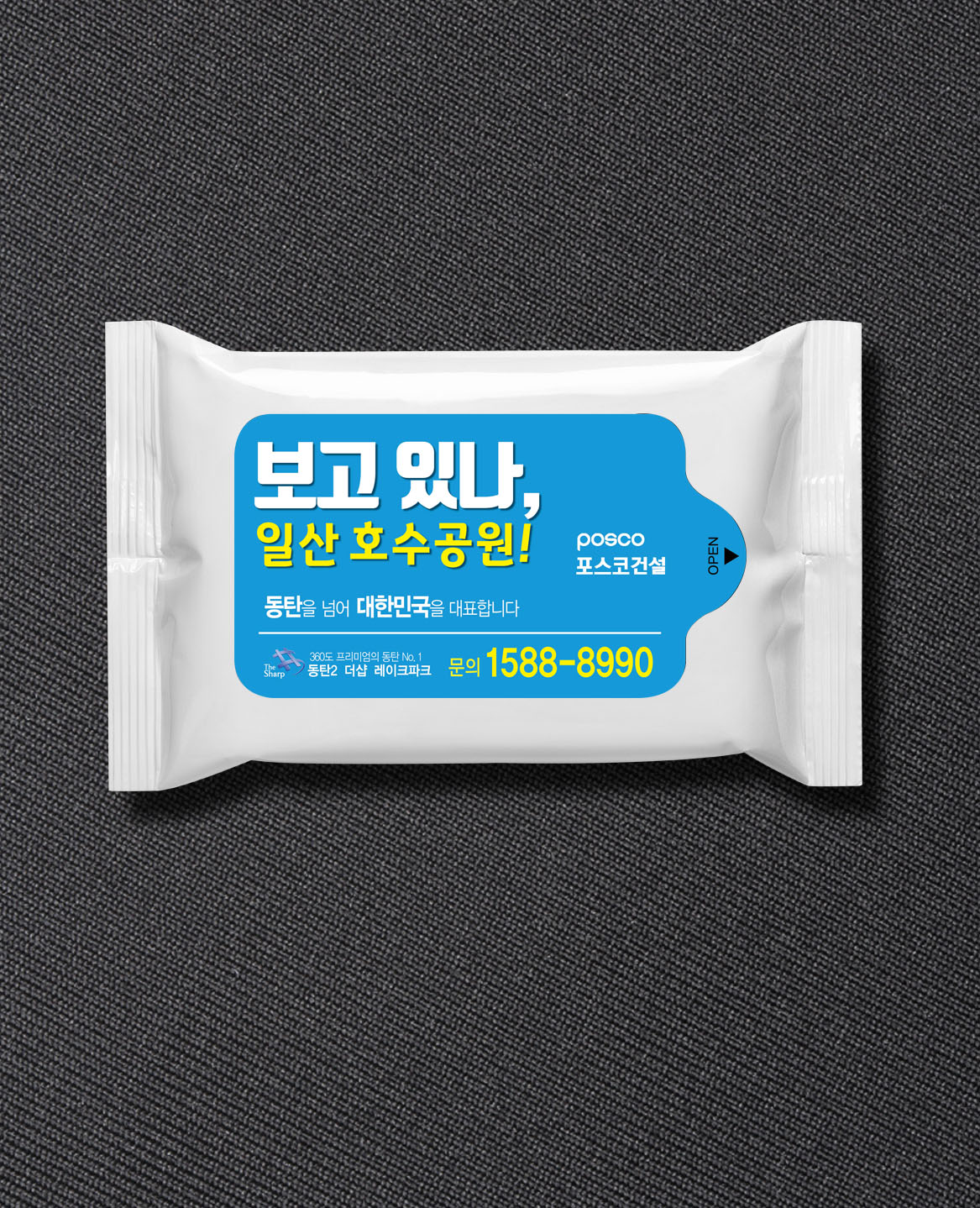 물티슈 15매(온라인 최저가)