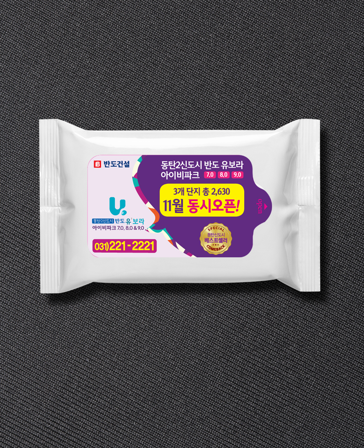 물티슈 10매(온라인 최저가)