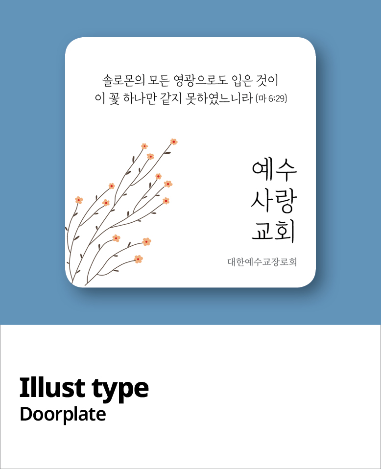 교패디자인_일러스트