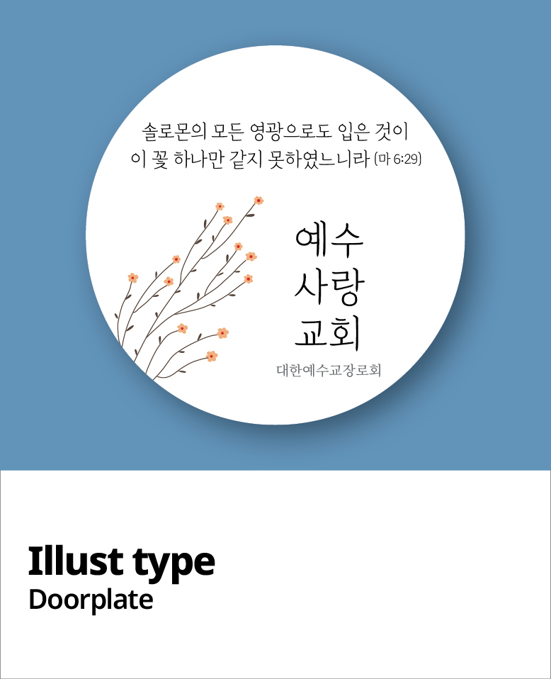 교패디자인_일러스트