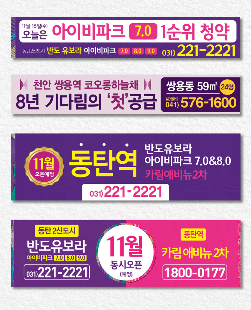 게릴라현수막(300cm x 90cm)