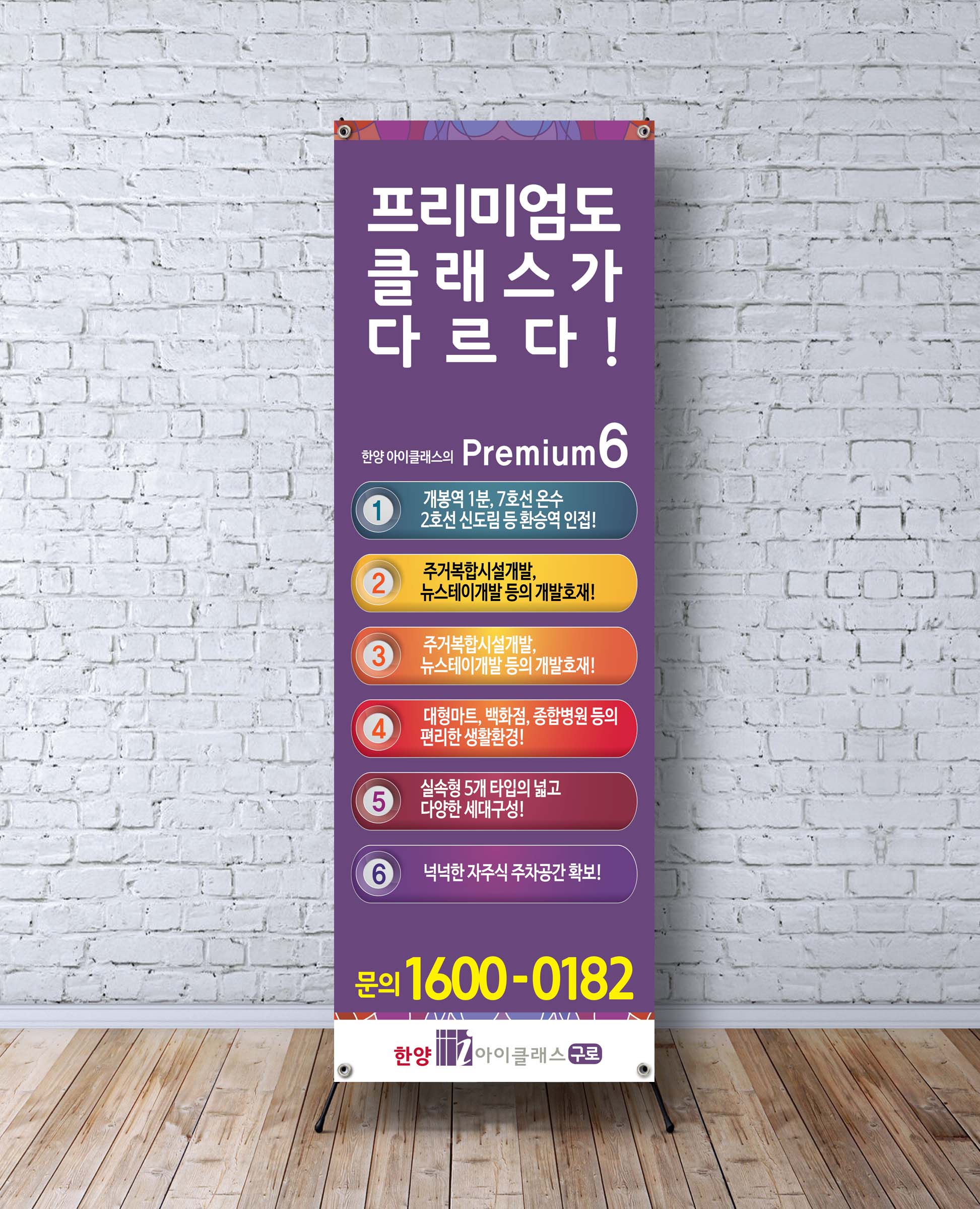 건설 엑스배너