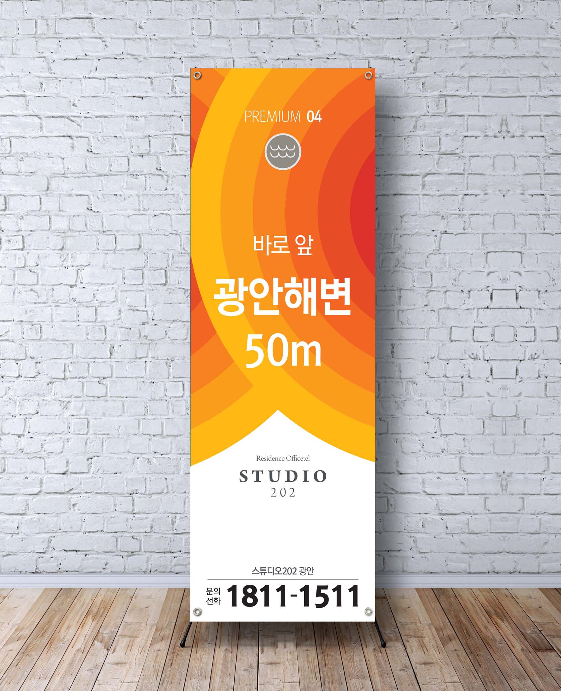 건설 엑스배너