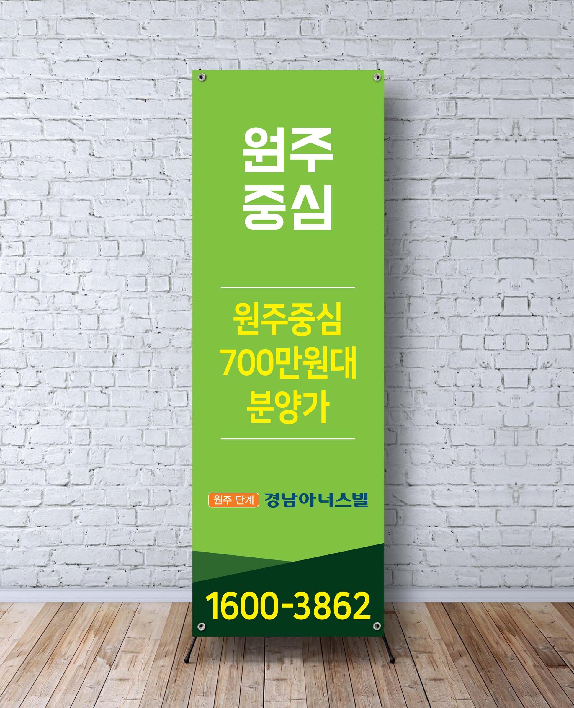 건설 엑스배너