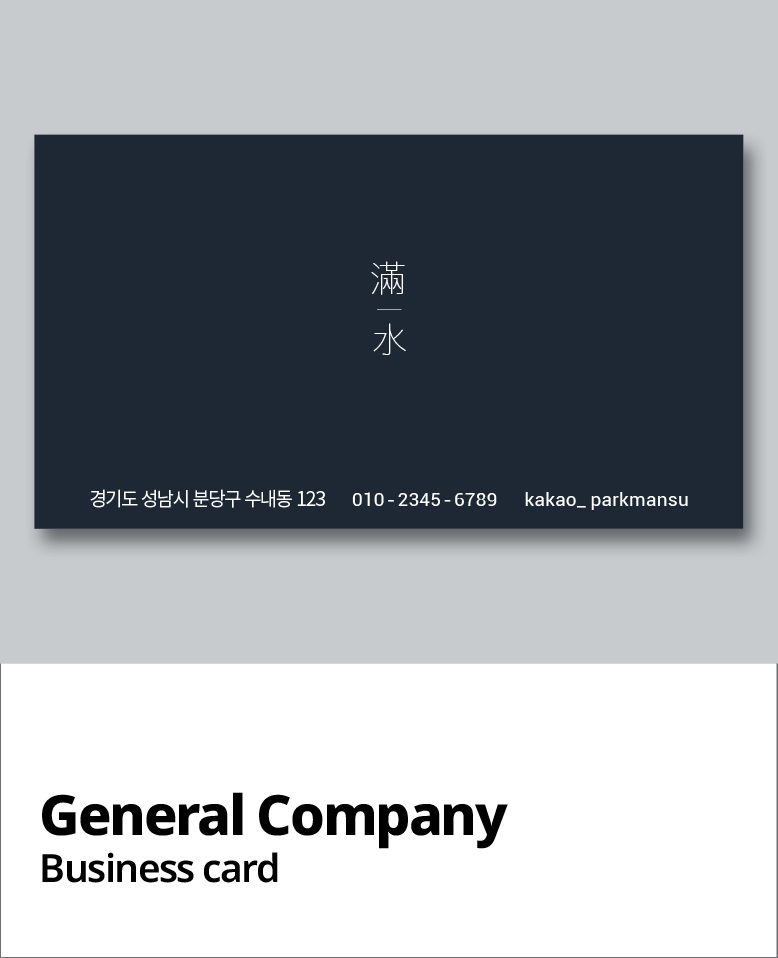 일반기업
