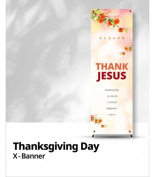 절기   X-배너