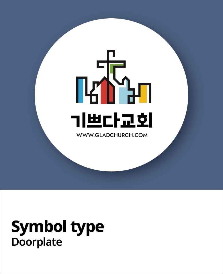 교패디자인_로고형