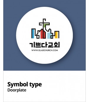 교패디자인_로고형