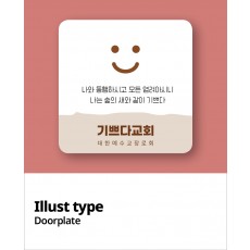 교패디자인_일러스트