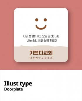 교패디자인_일러스트