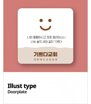 교패디자인_일러스트