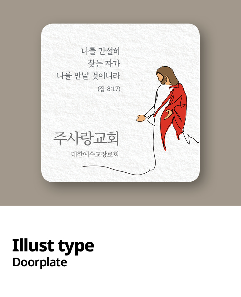 교패디자인_일러스트