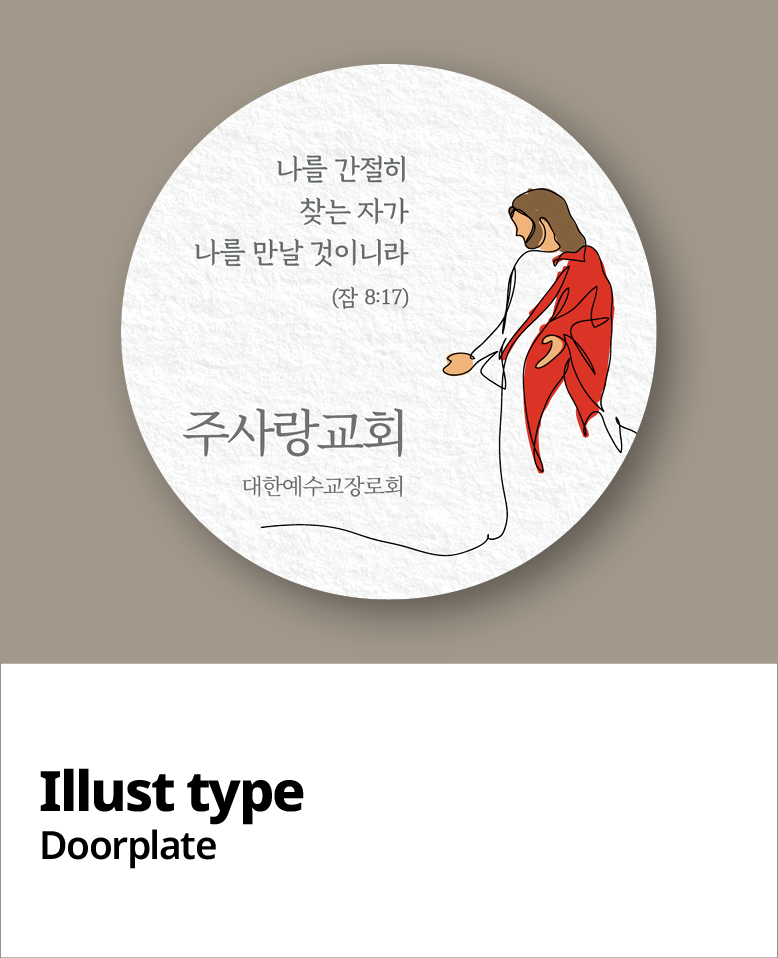 교패디자인_일러스트