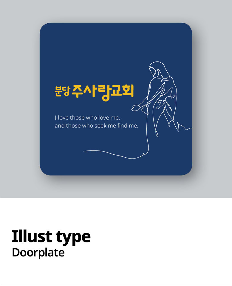 교패디자인_일러스트