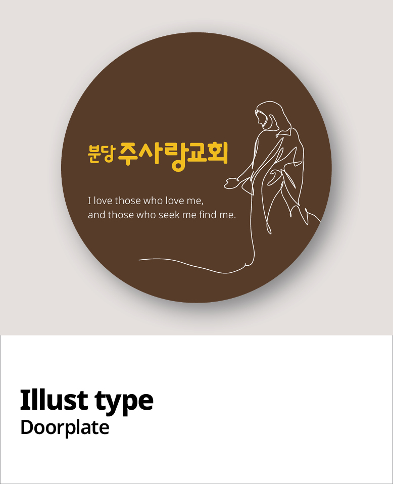 교패디자인_일러스트