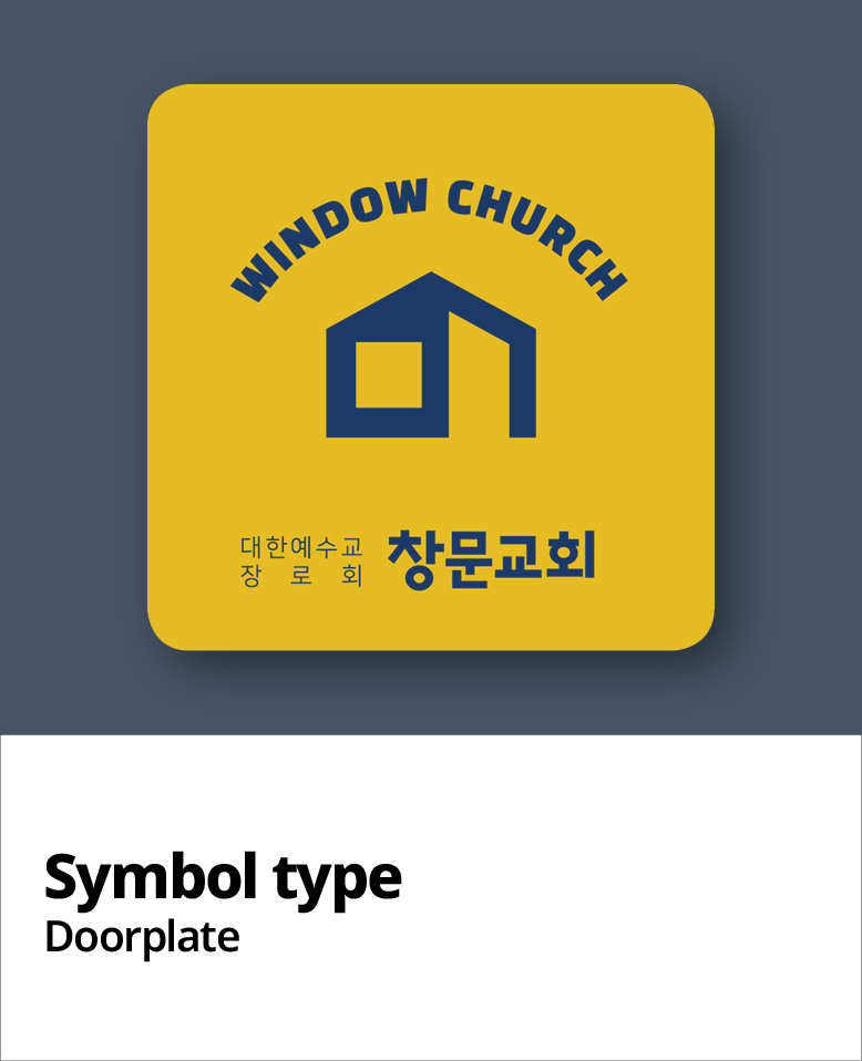 교패디자인_로고형