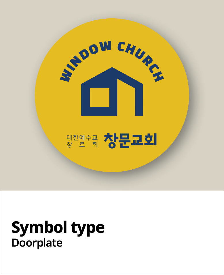 교패디자인_로고형