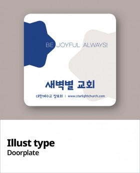 교패디자인_일러스트