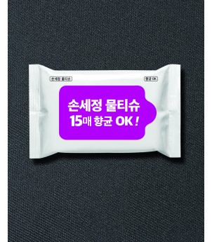 손세정 물티슈 15매