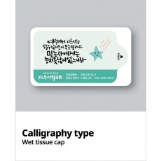 물티슈_10매 / 15매 / 20매