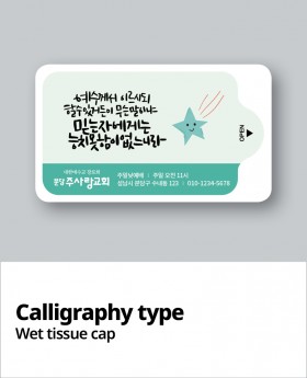 물티슈_10매 / 15매 / 20매