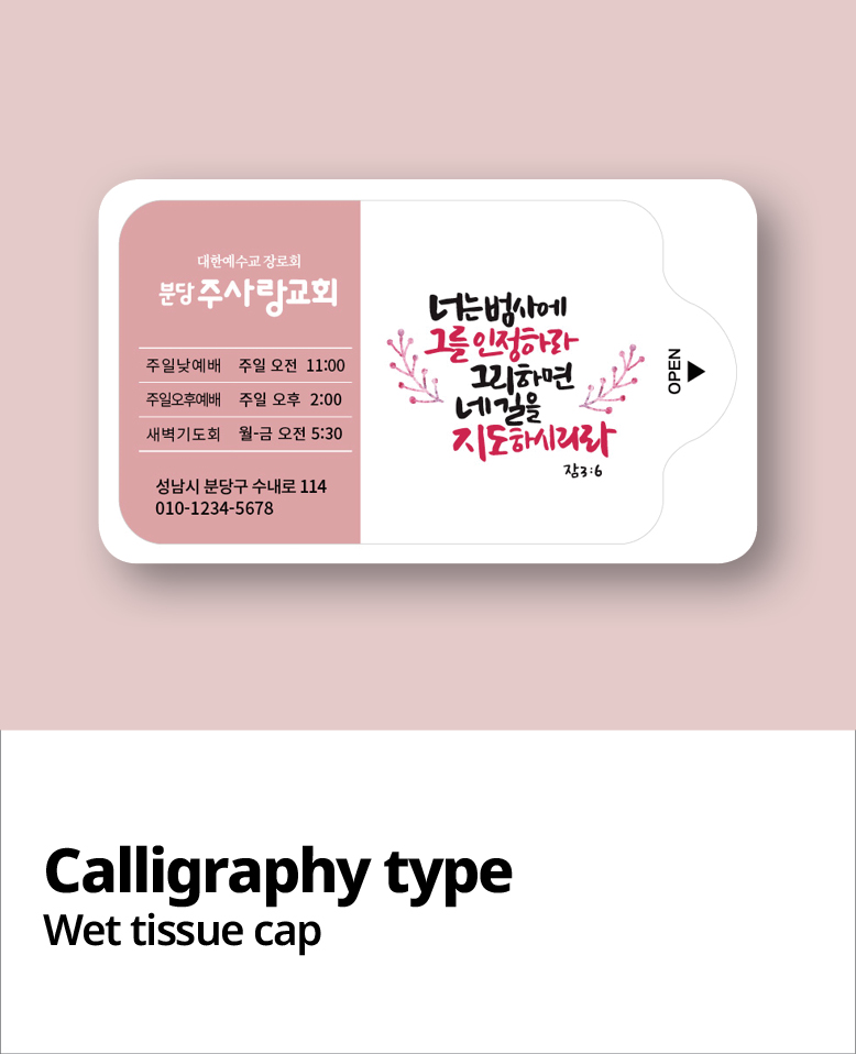 물티슈_10매 / 15매 / 20매