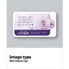 물티슈_10매 / 15매 / 20매