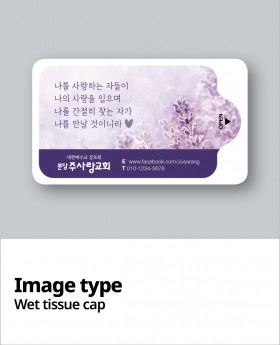 물티슈_10매 / 15매 / 20매