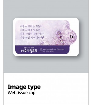 물티슈_10매 / 15매 / 20매