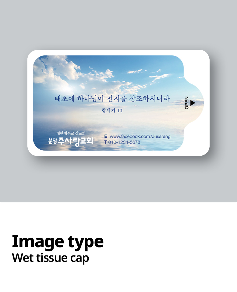 물티슈_10매 / 15매 / 20매