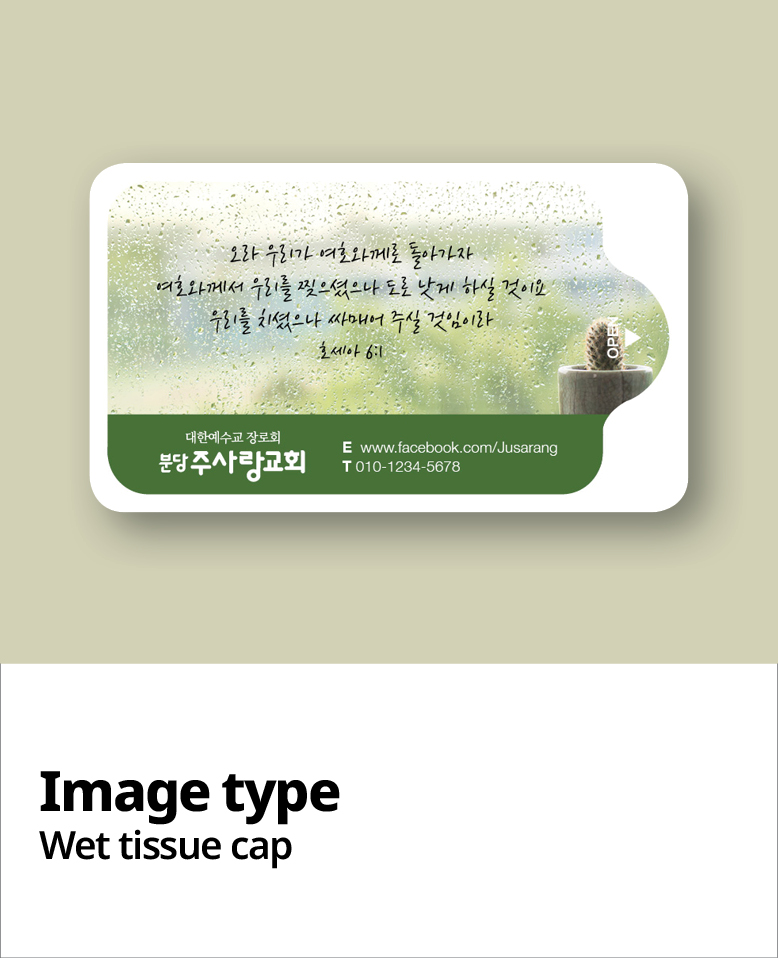 물티슈_10매 / 15매 / 20매