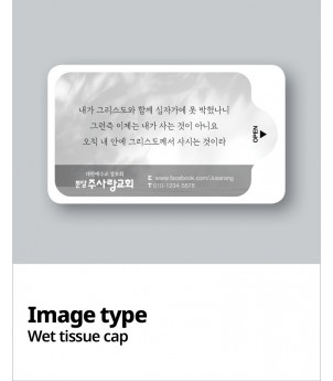 물티슈_10매 / 15매 / 20매