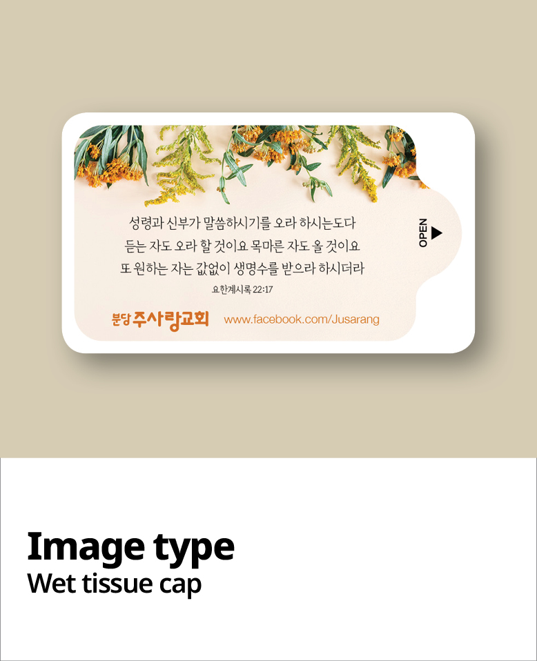 물티슈_10매 / 15매 / 20매