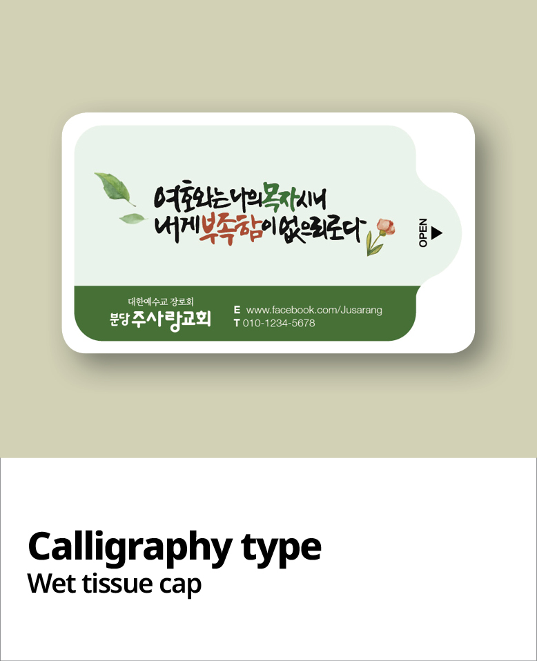 물티슈_10매 / 15매 / 20매