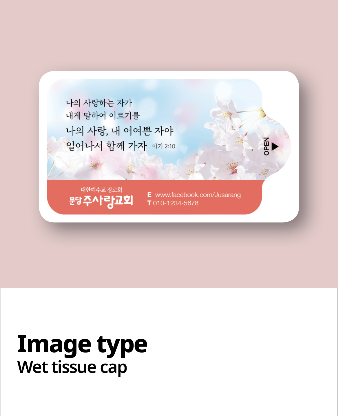 물티슈_10매 / 15매 / 20매