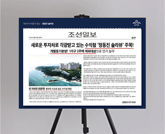 대형사각이젤(A1) 이젤/폼보드 합지
