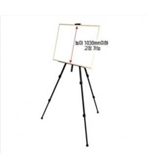 삼각이젤(190cm)