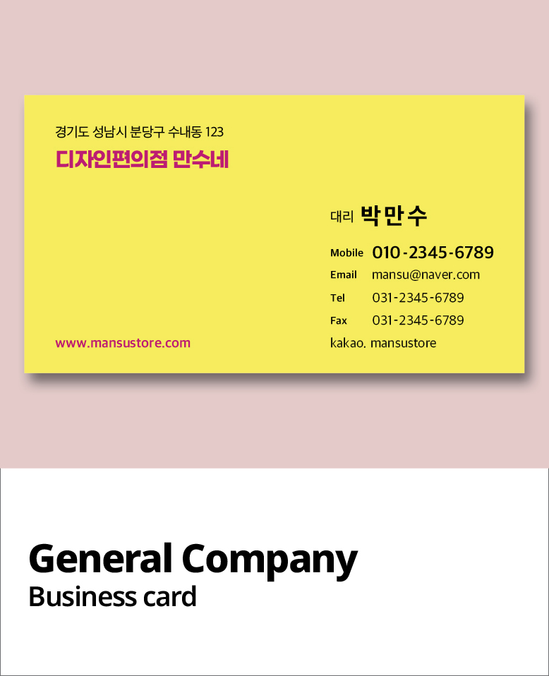 일반기업