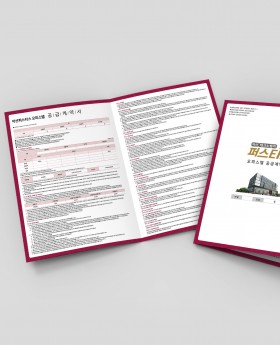 공급계약서_고급지(랑데뷰 160g)