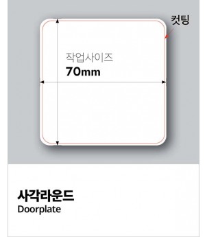 아크릴 자석교패