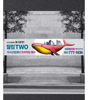 게릴라현수막(400cm x 90cm)