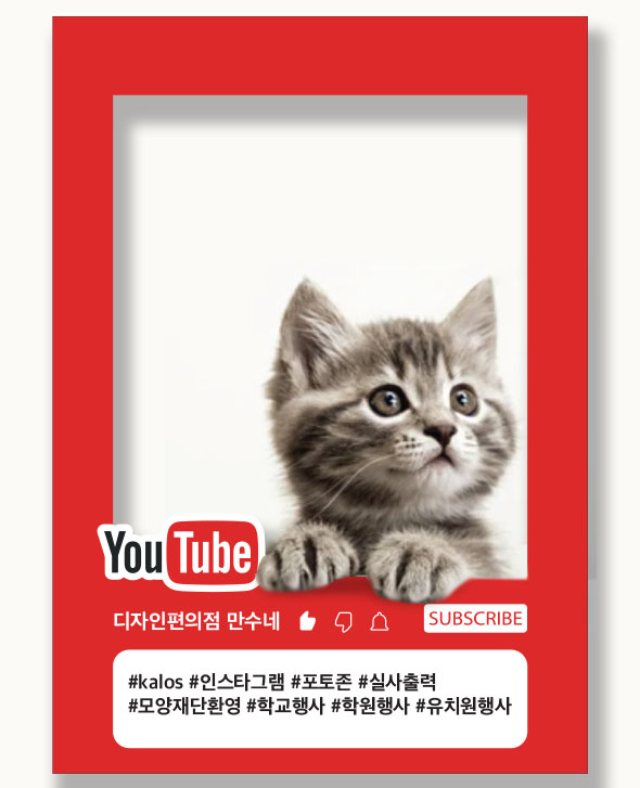 포멕스 5T - 포토보드(SNS)