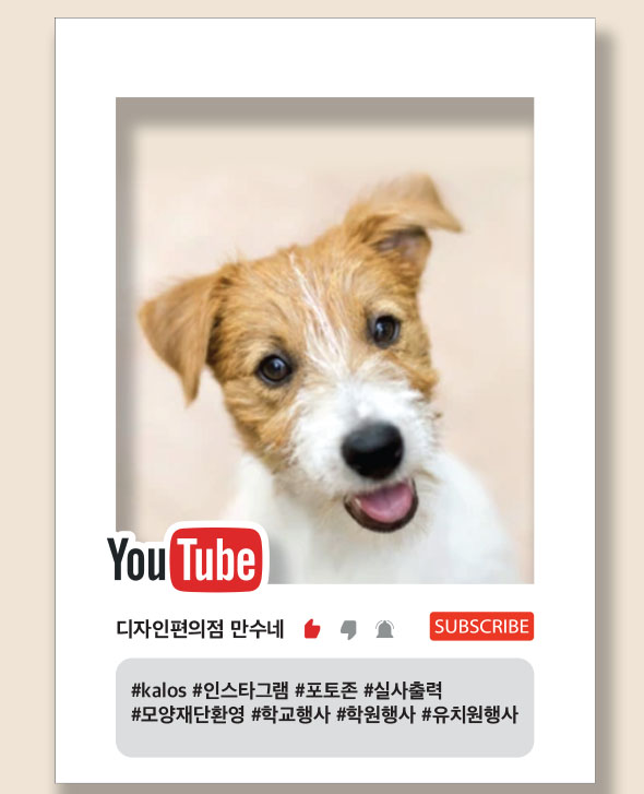 포멕스 5T - 포토보드(SNS)