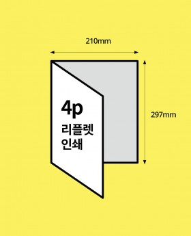아트지 스노우지 180g