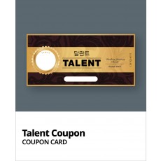 달란트쿠폰2