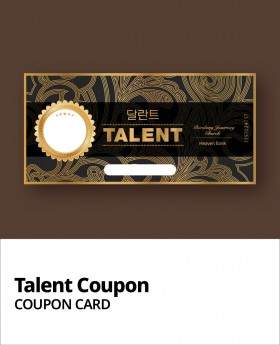 달란트쿠폰3