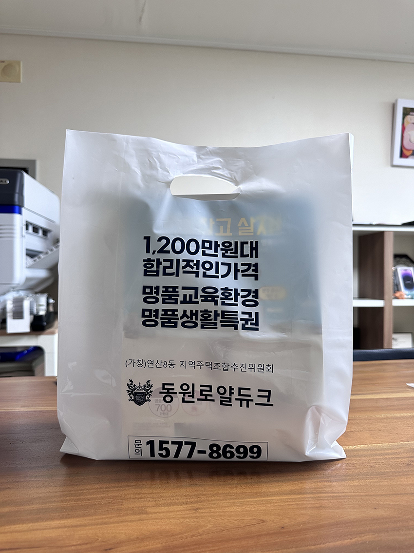 직사각형 비닐쇼핑백 PE (링봉투)